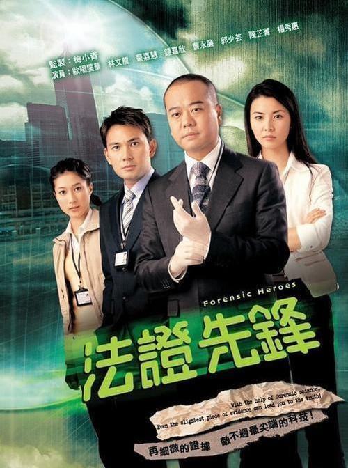 黄宗泽重返TVB 港剧经典《法证先锋》演员大洗牌