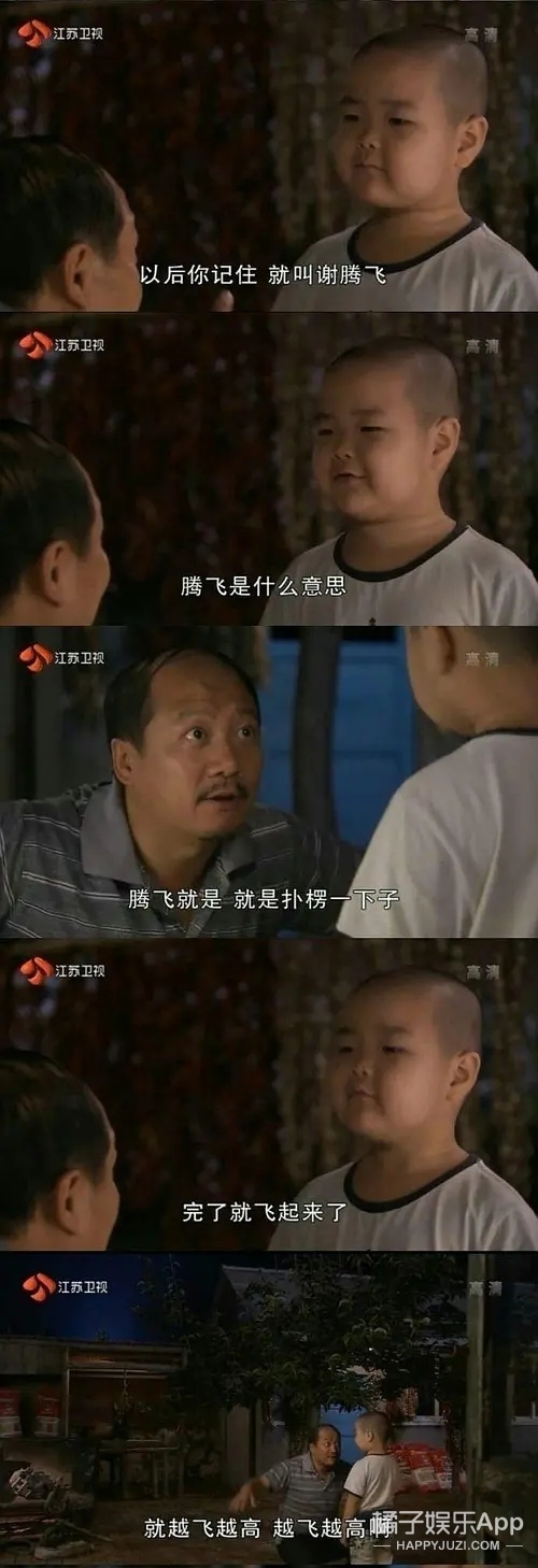 还记得乡村爱情的谢腾飞吗13岁的他长大咯