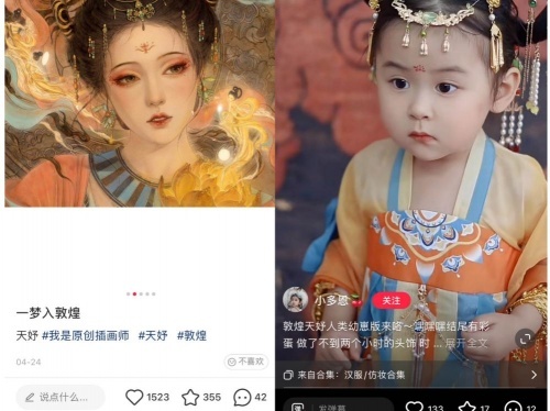 虚拟偶像“天妤”黑化妆再登热榜 感受“传统文化+超写实技术”的匠心碰撞