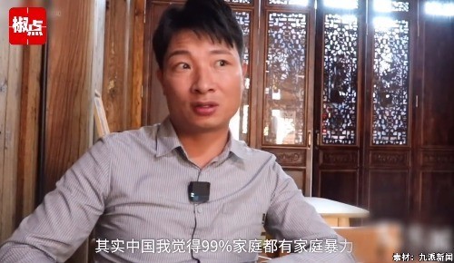 杨槠策谈打余秀华:中国99%家庭家暴 家暴事件回顾