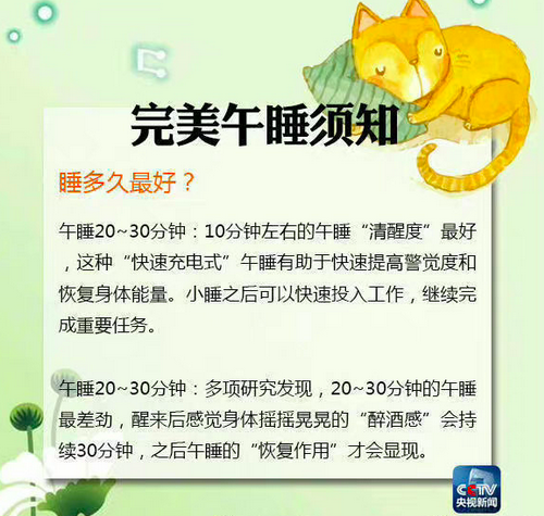 “午睡”怎么睡最科学?午休趴桌子睡觉危害有多大