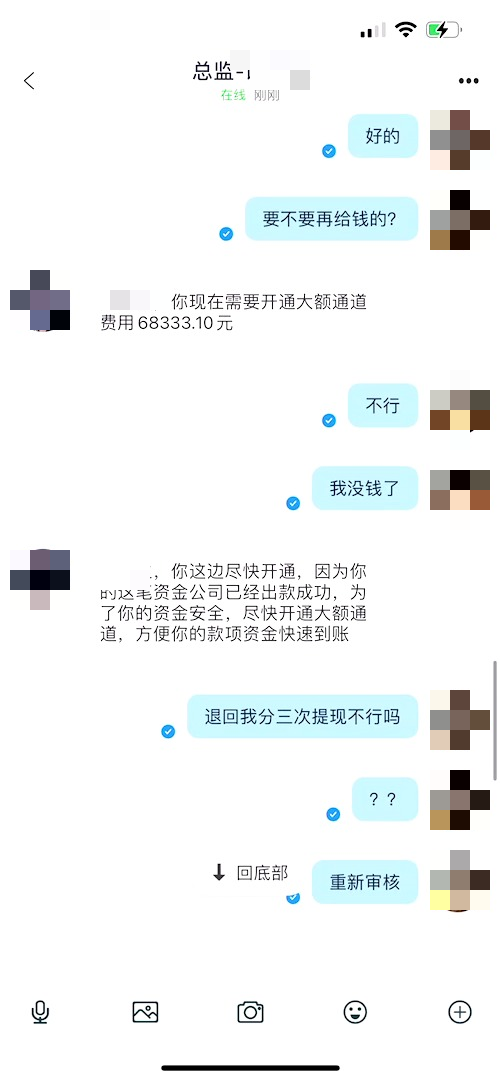 大家都来学习！揭秘孤注一掷的诈骗套路