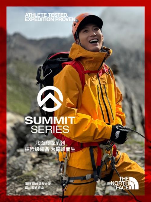 窦骁成为The North Face 首位巅峰挚友大使