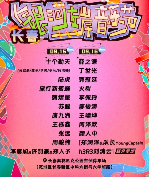 火树要上音乐节了？ 披荆斩棘的哥哥火树是谁？