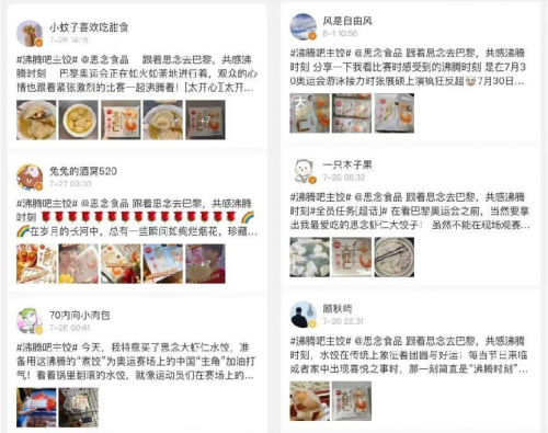 体育盛事营销战，思念食品接住了这“泼天流量”