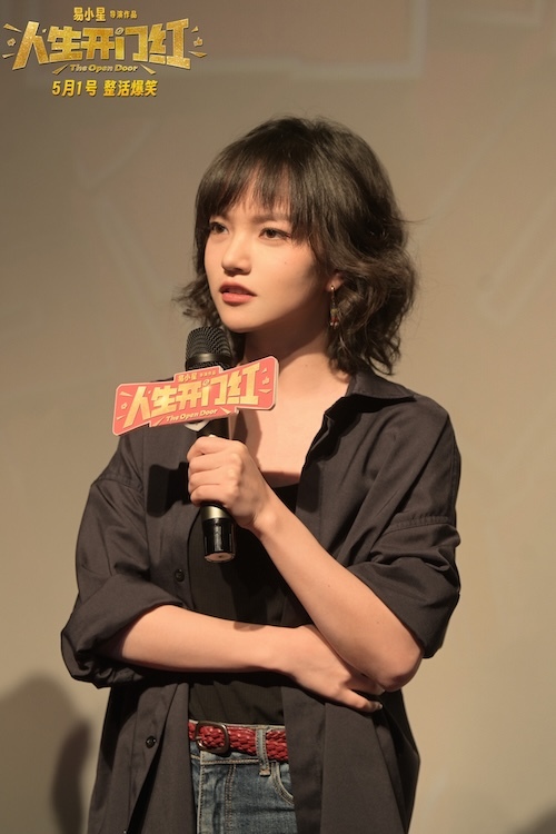 五一档爆笑喜剧《人生开门红》“开门送喜，全国巡笑”沈阳路演