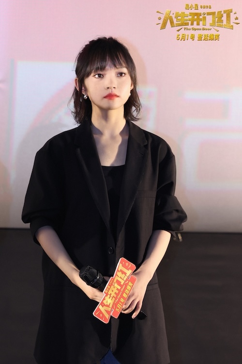 五一档爆笑喜剧《人生开门红》“开门送喜，全国巡笑”长春路演