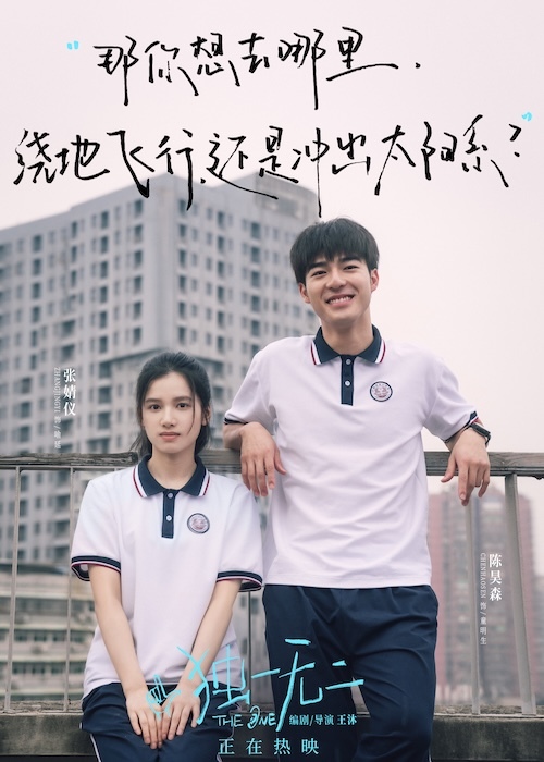 电影《独一无二》主题曲《万语千言》MV张婧仪唱出青春旋律&nbsp;520全新海报刻画爱的多重面向甜蜜满分