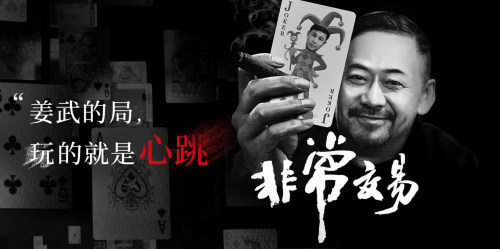 《非常交易》：笑着笑着就走心了，这黑色幽默有点东西