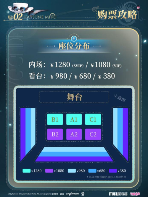 初音未来·未来有你2025演唱会即将登陆上海