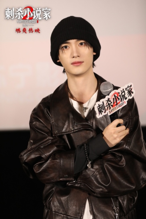 电影《刺杀小说家2》沈阳路演聚焦美学创新 一场东方美学与现代影像的完美融合