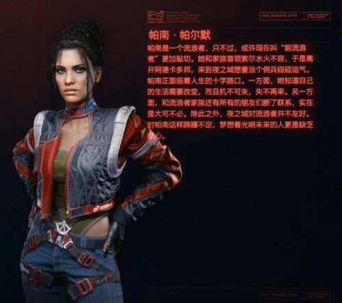 赛博朋克2077可攻略角色有哪些？可攻略全角色约会技巧大全[多图]图片3