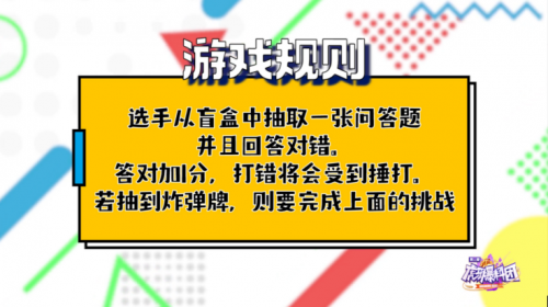 葫芦娃跳锅救爷爷 虎牙爆料团第三季二期全版揭秘