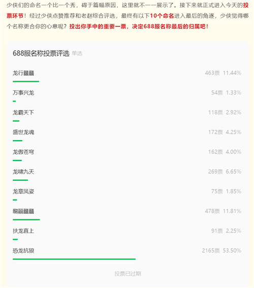 天龙八部手游七周年来了!忆情怀、发福利，千万少侠江湖再聚!