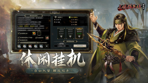 万人国战的真实三国！《三国群英传：国战版》今日公测开启！