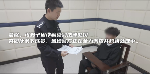 诈骗必受法律制裁！盼之与孝警阿特共建游戏安全屏障