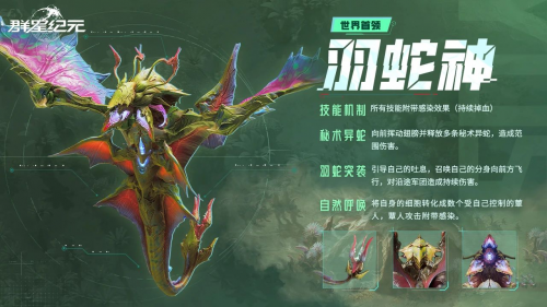 机甲变形×星河战队×变异植物生态世界，《群星纪元》S2赛季全新升级