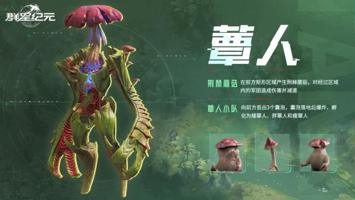 機甲變形×星河戰隊×變異植物生態世界，《群星紀元》S2賽季全新升級