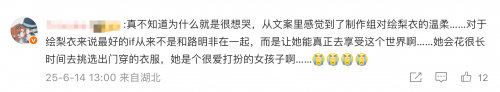 当绘梨衣的樱花裙摆拂过以闪草坪：一场跨越十几年的「意难平」救赎！