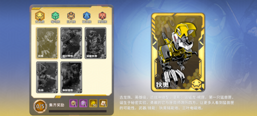 机甲变形+摆脱城建？《龙石干戈》X《猛兽匣》联动：此次简直把＂塔防政策＂玩证实了