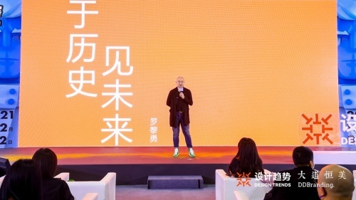 星光璀璨，理想汇聚——2021首届设计趋势大会圆满落幕！