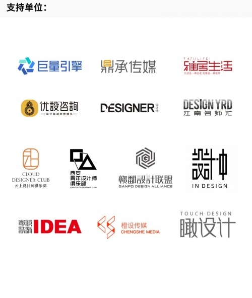 星光璀璨，理想汇聚——2021首届设计趋势大会圆满落幕！
