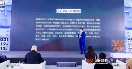 星光璀璨，理想汇聚——2021首届设计趋势大会圆满落幕！