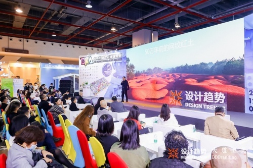 星光璀璨，理想汇聚——2021首届设计趋势大会圆满落幕！