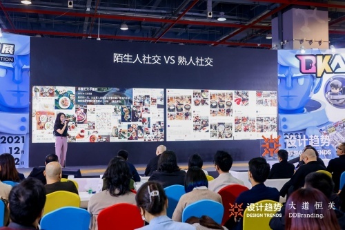 星光璀璨，理想汇聚——2021首届设计趋势大会圆满落幕！
