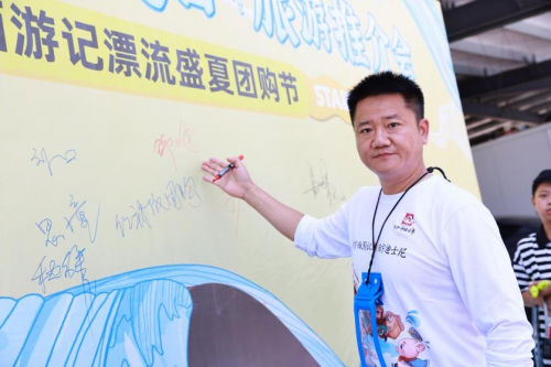 随州夏日旅游推介会开启西游记漂流盛夏高潮