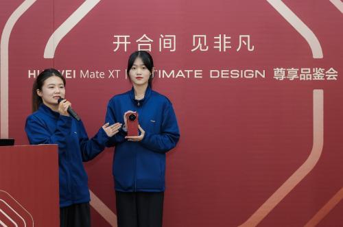 开合间 见非凡 HUAWEI Mate XT | ULTIMATE DESIGN尊享品鉴会在武汉成功举办