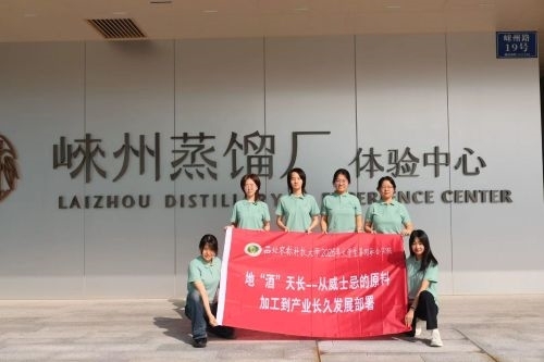 走进崃州蒸馏厂：地“酒”天长调研队开展国产威士忌产业实践调研