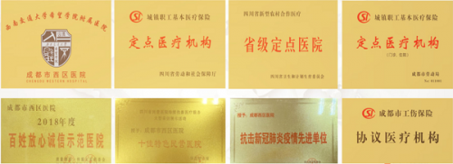 成都西区医院HPV诊疗中心：专注“HPV分子靶向疗法”三甲医院