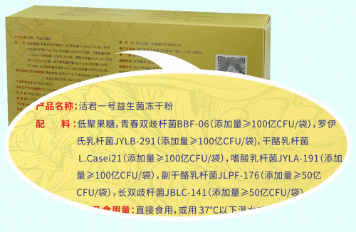 聚焦上市新品：一种改善溃疡性结肠炎的专利菌株应用产品！