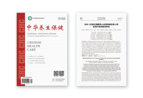 江浙沪临床营养专家解码NSKSD纳豆激酶应用前景