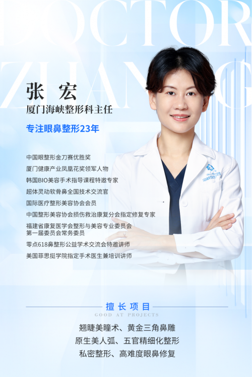 厦门海峡张宏主任｜眼睛显小、无神不一定是单眼皮，可能是上睑肌力不足