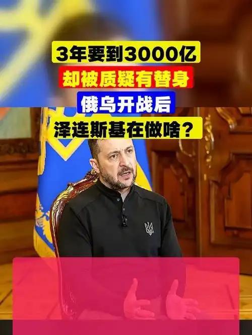 曝乌要俄“全额赔偿战时损失” 索赔清单引发争议