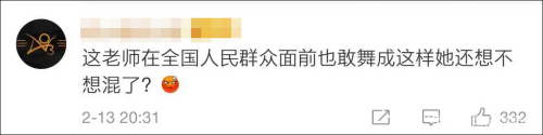 学生因网名＂肖战糊了＂遭老师辱骂：不想混了? 官方介入