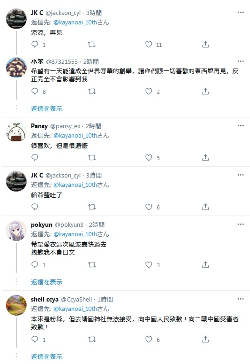 她自曝曾参拜靖国神社“心情好”，炸雷！