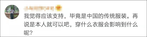 像戏服？不严肃？民政局回应用汉服照登记结婚被拒