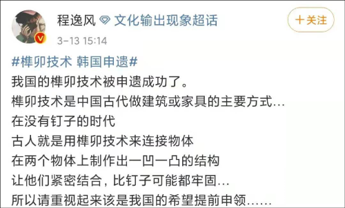 中国这项传统工艺也被韩国“抢”了？