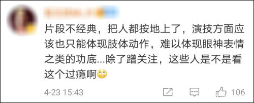 真人秀节目演绎女性被侵犯 网友表示生理不适了