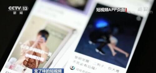 小红书被曝推送未成年人身体隐私 这些短视频从何而来？