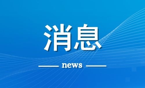 早报｜中国留学生全部从乌撤离、香港疫情得到遏制