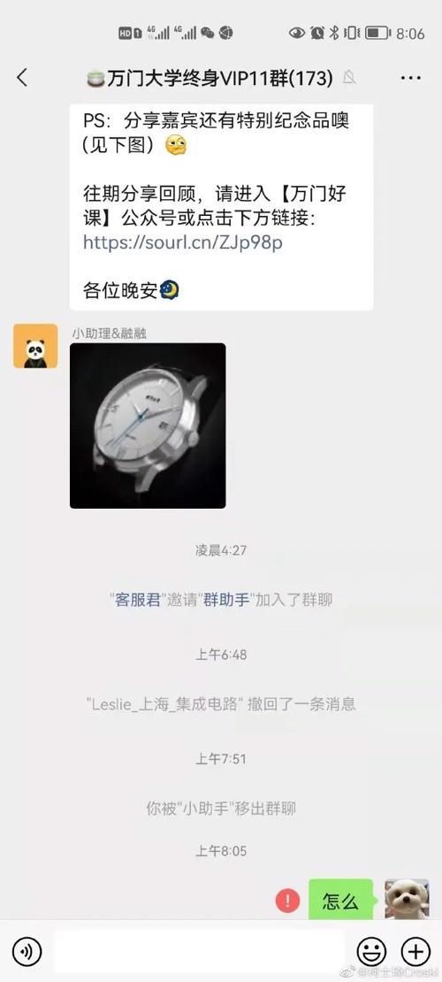 “万门大学”疑似跑路 曾宣称学够3600小时返全款
