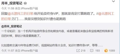“万门大学”疑似跑路 曾宣称学够3600小时返全款