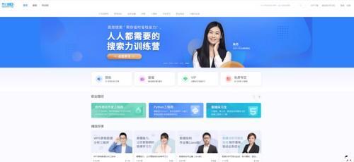 “万门大学”疑似跑路 曾宣称学够3600小时返全款