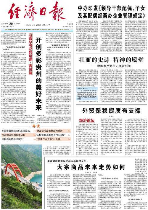 外贸保稳提质有支撑