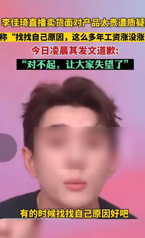 考古李佳琦早期迷惑发言，曾在直播间对女艺人开黄腔