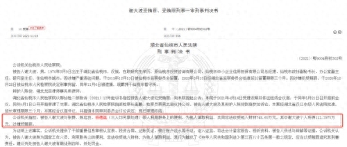 因违法违规被罚，3名银行高管被终身禁业，怎么回事